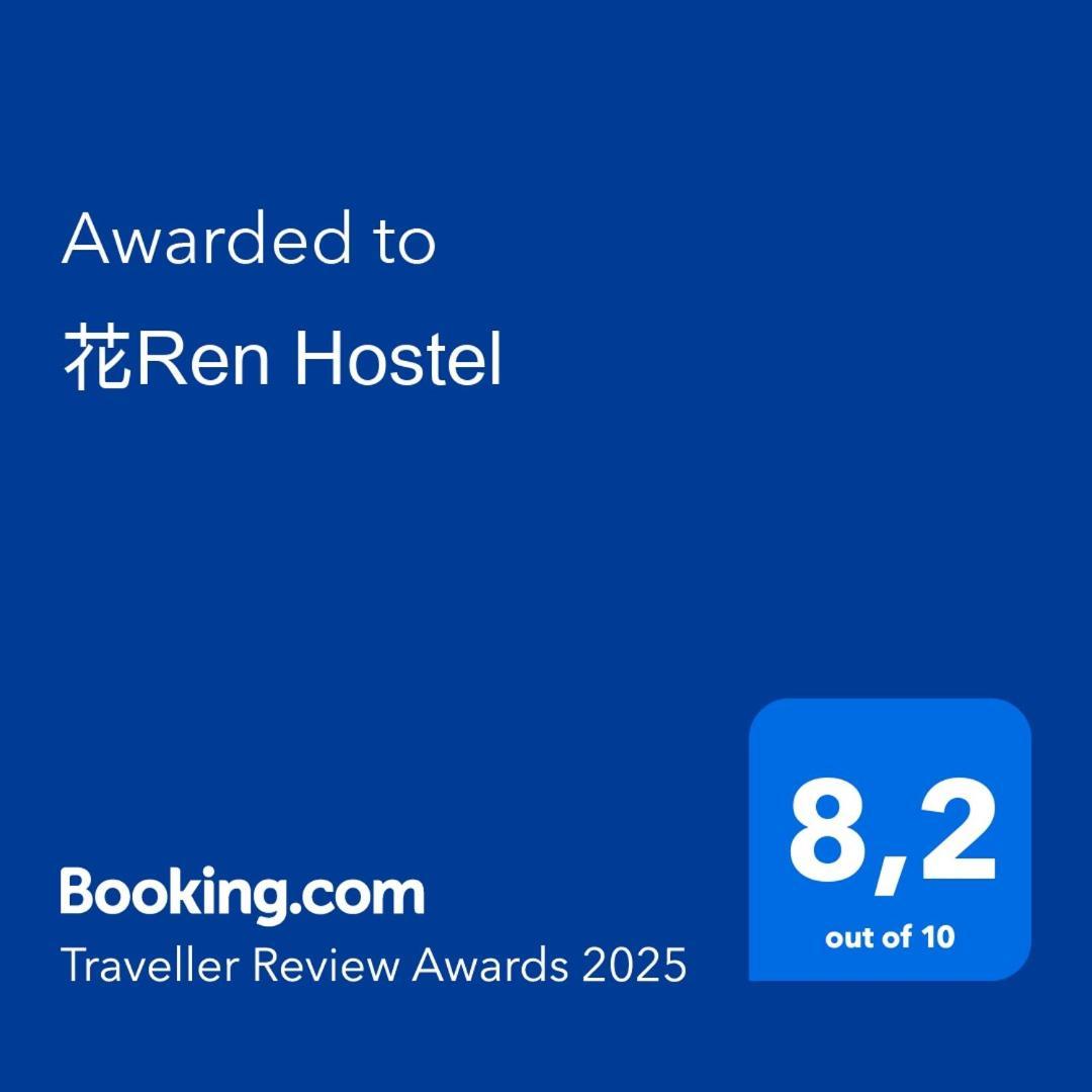 花ren Hostel Ho-Chi-Minh-Stadt Exterior foto